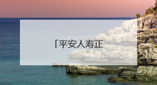 平安人寿正式披露!