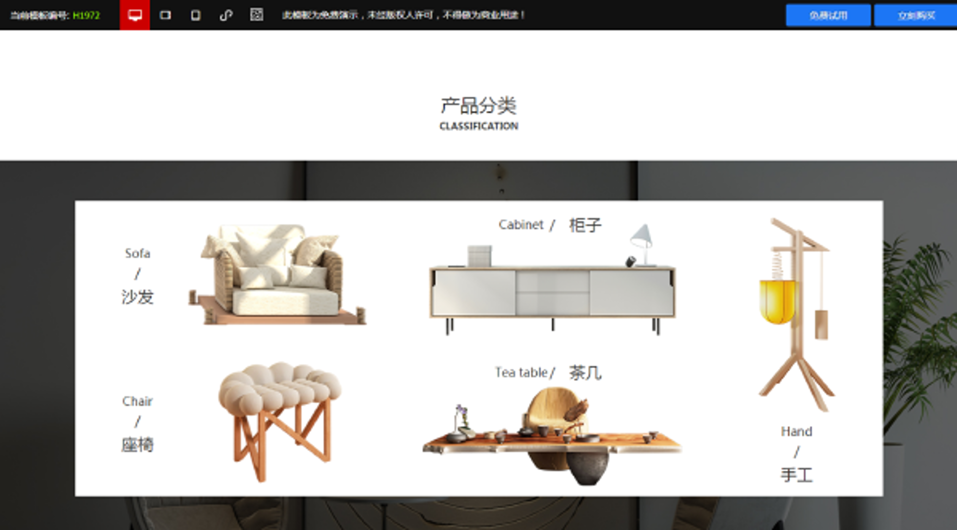 小白网家具